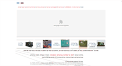 Desktop Screenshot of orkal.co.il